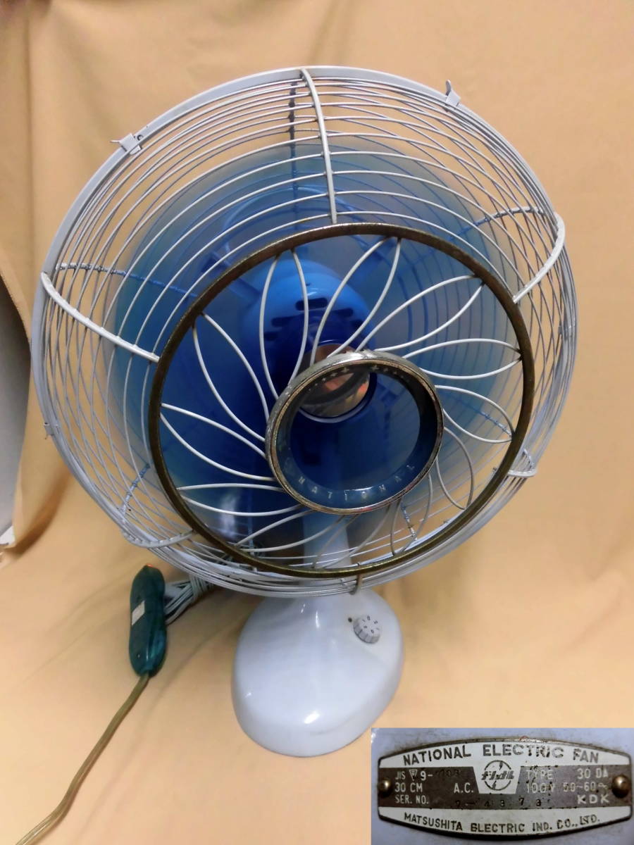 扇風機 ナショナル 3枚羽根 昭和 National - 30cm レトロ Yahoo