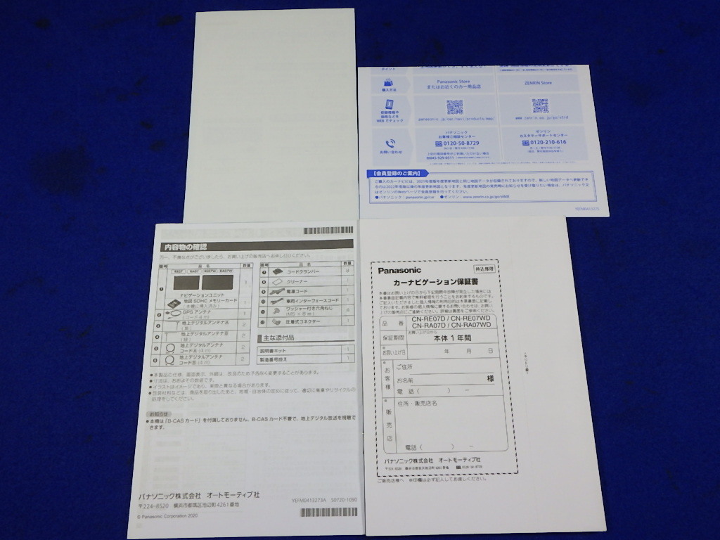 パナソニック SDナビ Strada ストラーダ CN-RE07D/CN-RE07WD/CN-RA07D 