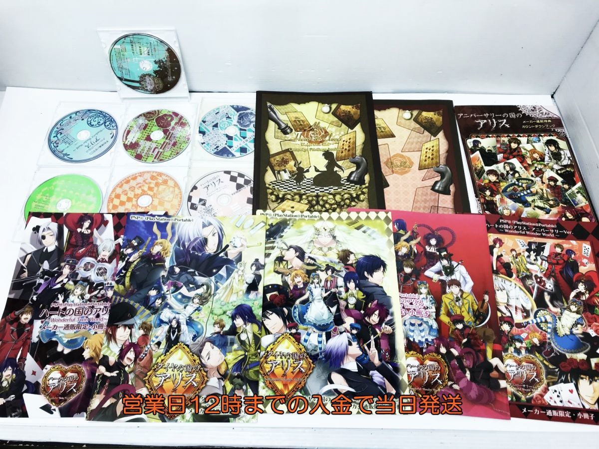 大人気，新作登場 1円 ハート ダイヤ クローバーの国のアリス ドラマCD 通販限定小冊子セット まとめ売り 1A0403-416e/G4(CDブック)｜売買されたオークション情報、yahooの商品情報をアーカイブ公開 - オークファン CDブック