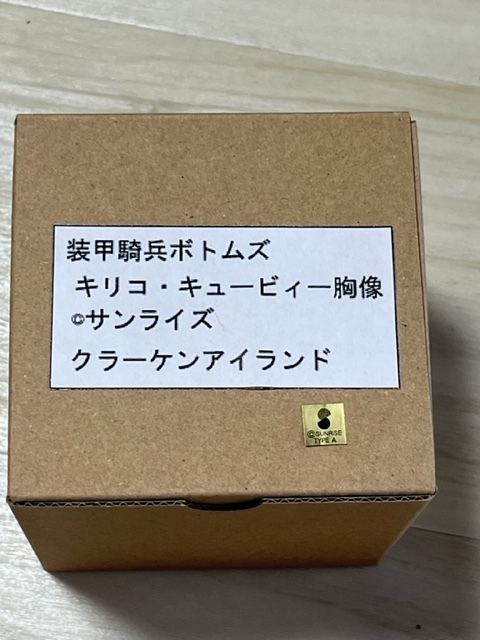 【SALE，低価】 クラーケンアイランド キリコ キュービィー胸像 装甲騎兵ボトムズ トレフェス ワンフェス(その他)｜売買されたオークション情報、yahooの商品情報をアーカイブ公開 - オークファン その他