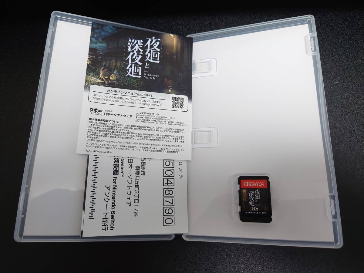 Switch】夜廻と深夜廻 for Nintendo Switch 【公式通販】