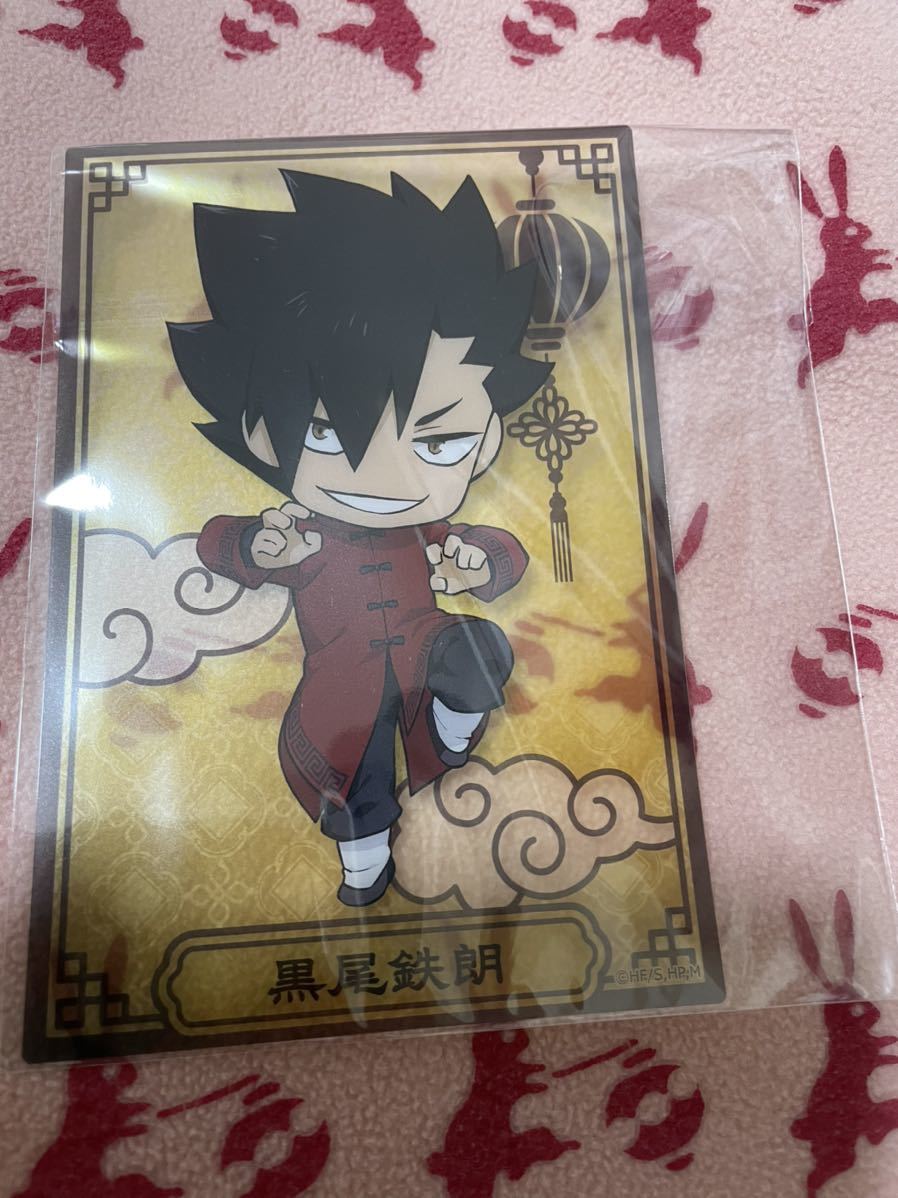 ハイキュー ナンジャタウン クリアイラストシート 黒尾鉄朗 コミック アニメグッズ 売買されたオークション情報 Yahooの商品情報をアーカイブ公開 オークファン Aucfan Com