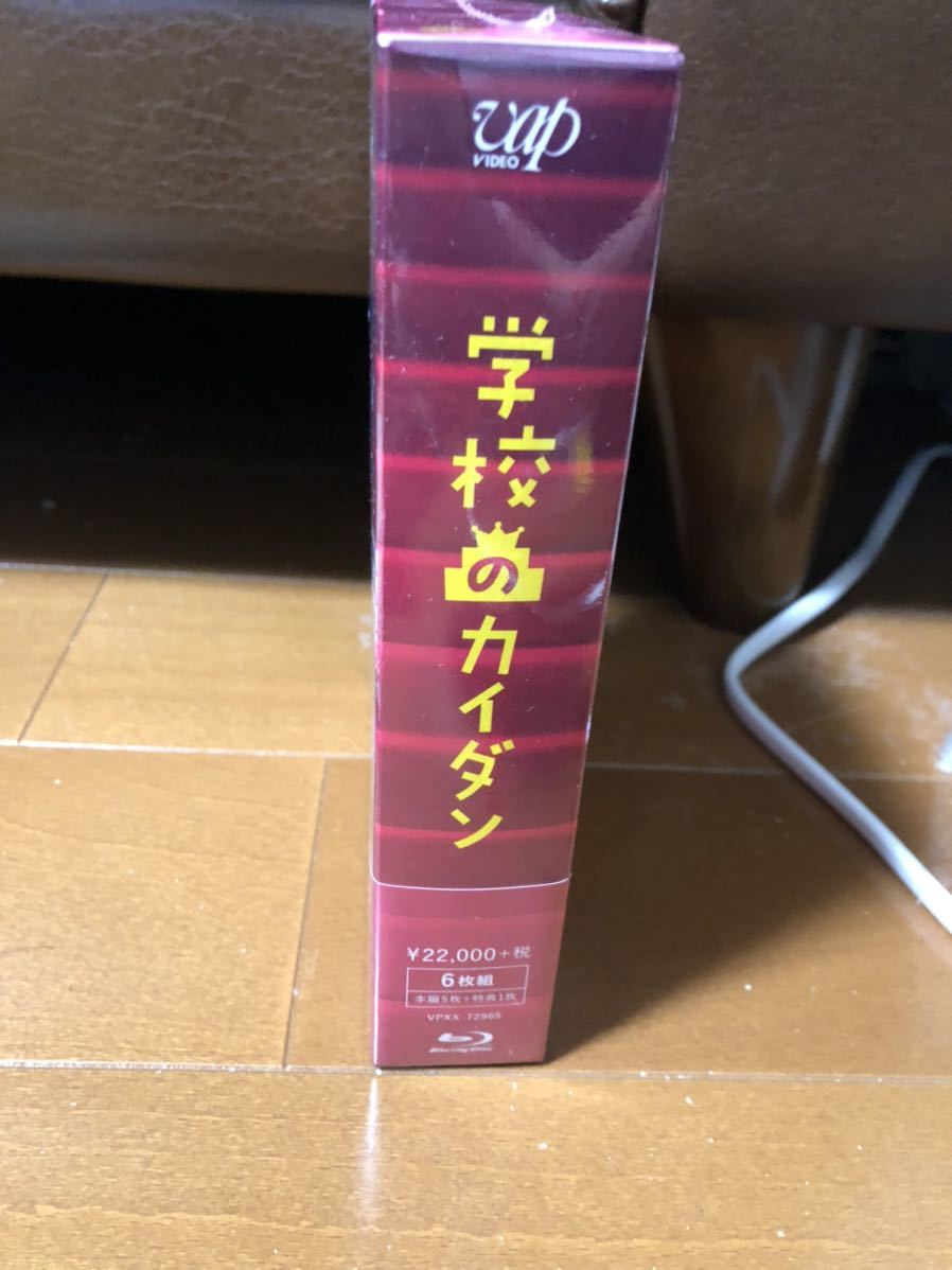 学校のカイダン Blu-ray 【公式通販】