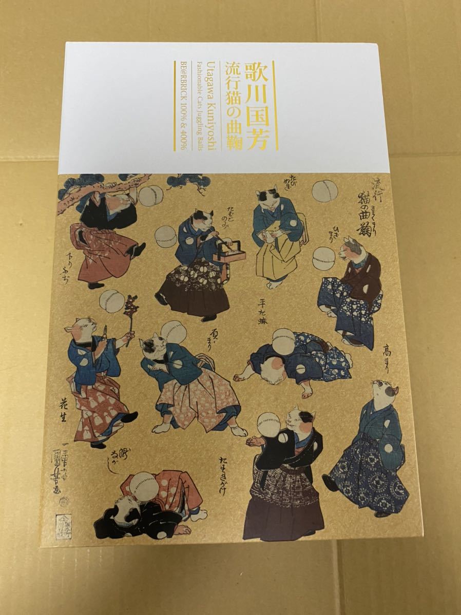 メディコムトイ セブンネット限定 BE@RBRICK 歌川国芳「流行猫の曲鞠