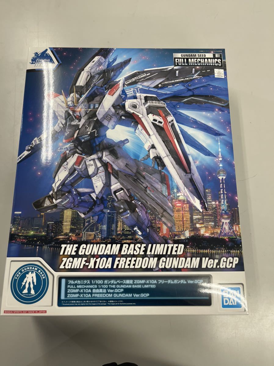 1 100 フルメカニクス フリーダムガンダムver Gcp ガンダムベース限定 上海実物大 未組立 機動戦士ガンダムseed 売買されたオークション情報 Yahooの商品情報をアーカイブ公開 オークファン Aucfan Com