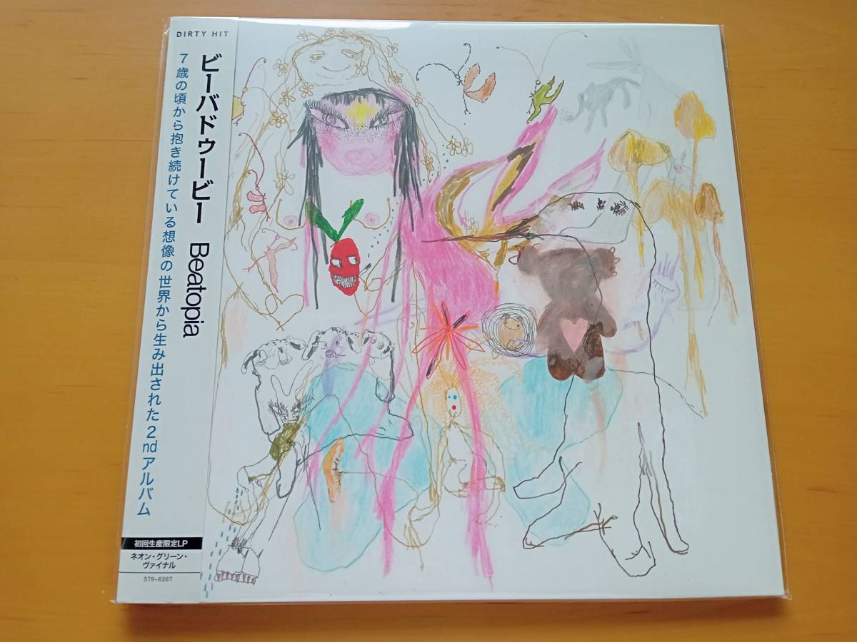 日本限定企画【アナログLP】Beabadoobeeビーバドゥービー「Beatopia