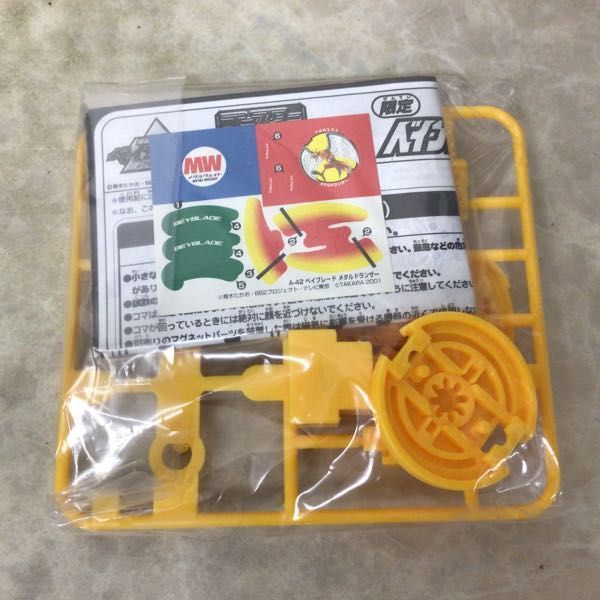 1円〜 タカラ 爆転シュートベイブレード2002 福箱2003 ベイブレード