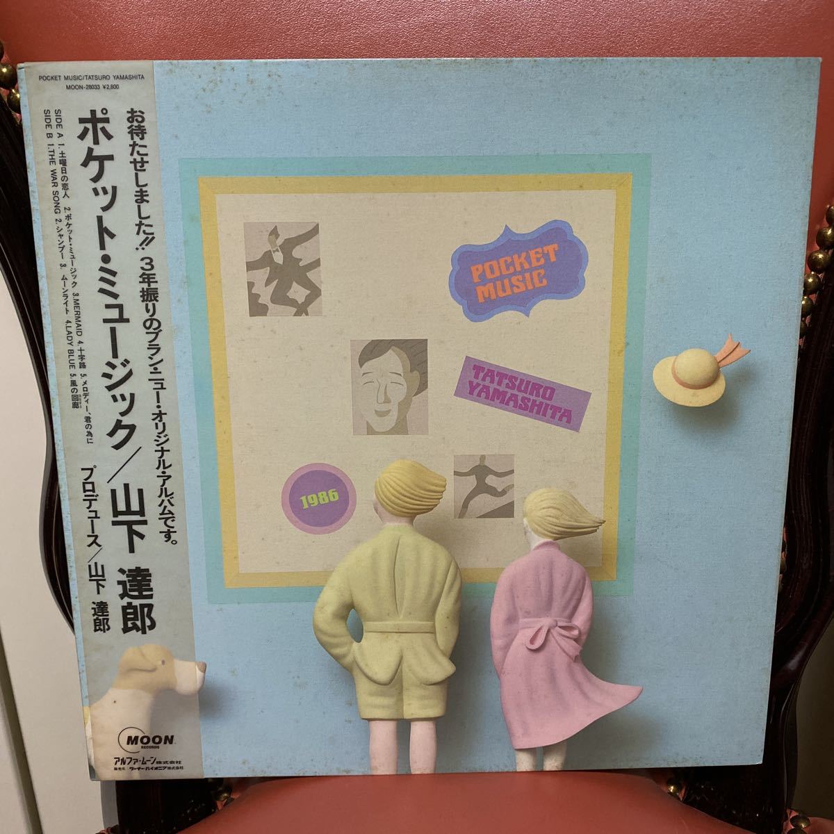 全国無料，定番人気 山下達郎 / ポケットミュージック LP 帯付(山下達郎)｜売買されたオークション情報、yahooの商品情報をアーカイブ公開 - オークファン や行