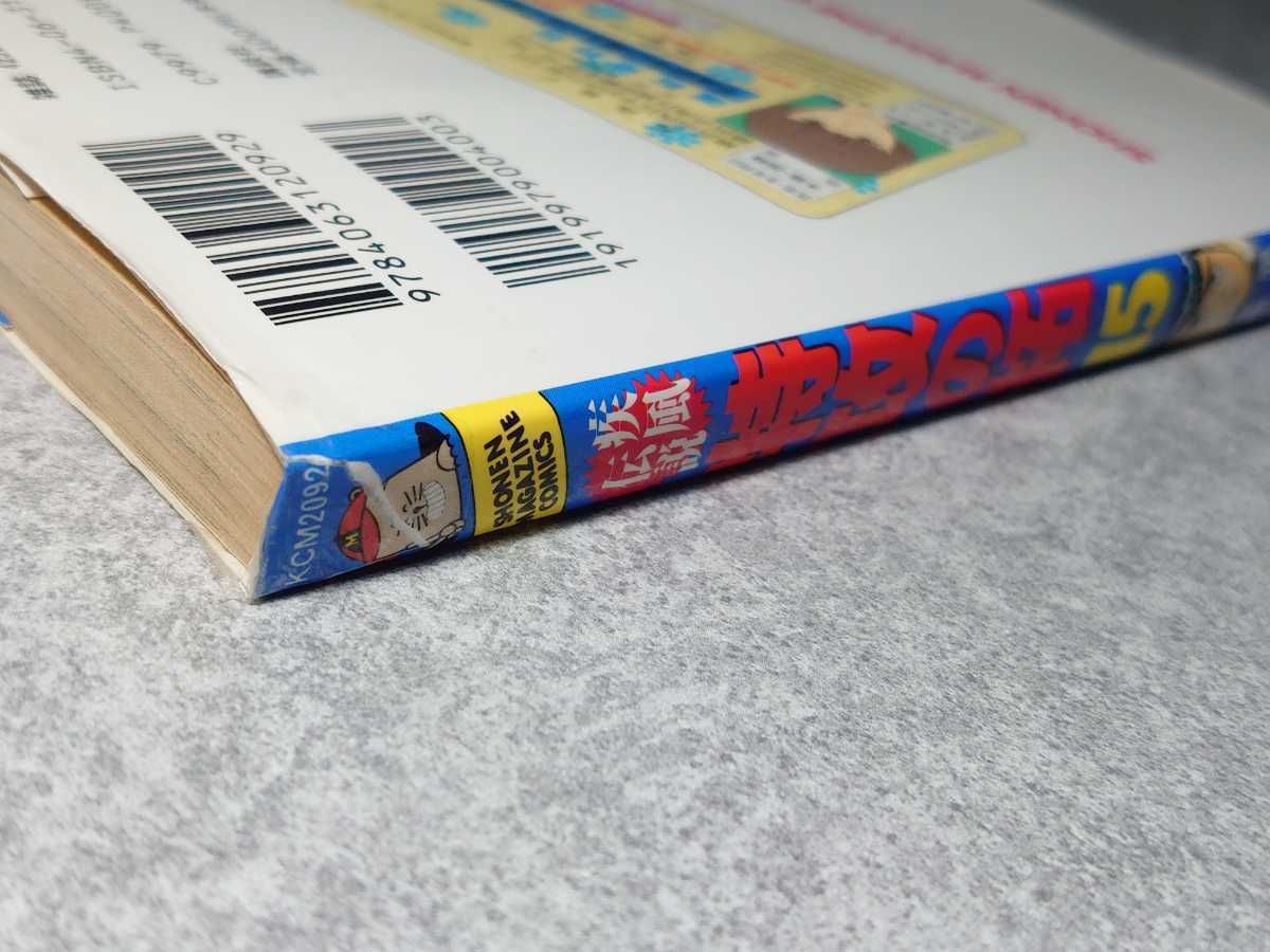 疾風伝説 特攻の拓 講談社 全巻セット 原作 全27巻セット | 疾風伝説