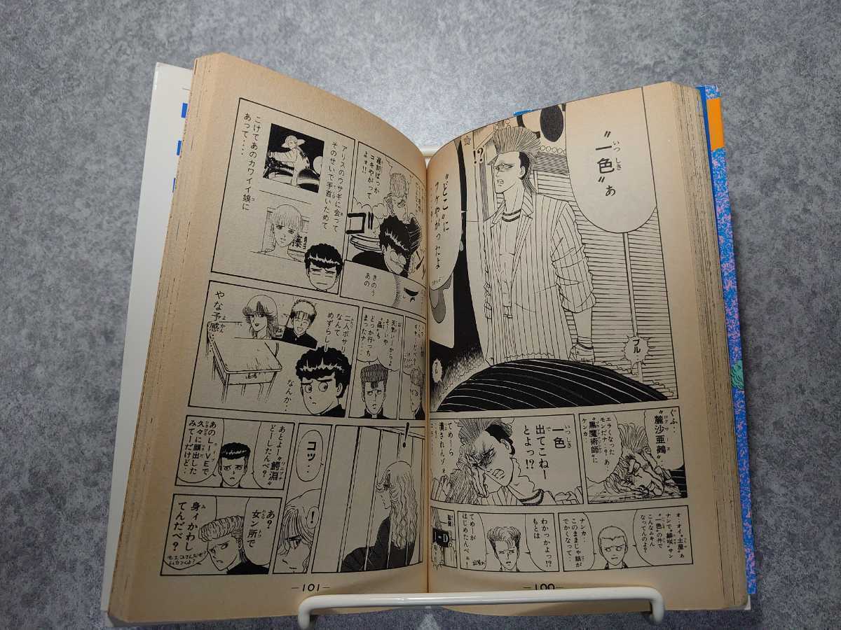 疾風伝説 特攻の拓 講談社 全巻セット 原作 全27巻セット | 疾風伝説