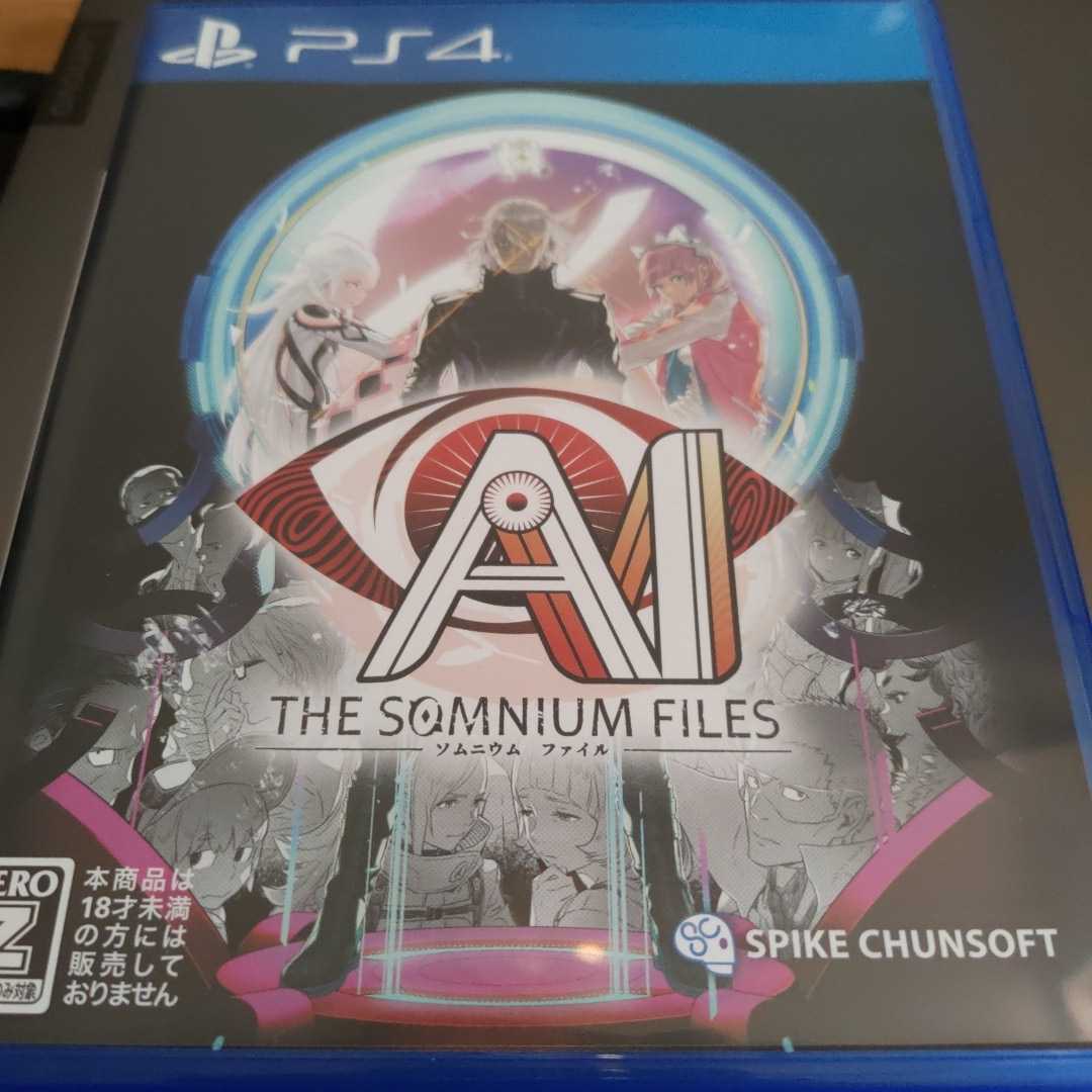 AI: ソムニウム ファイル PS4 ソフト
