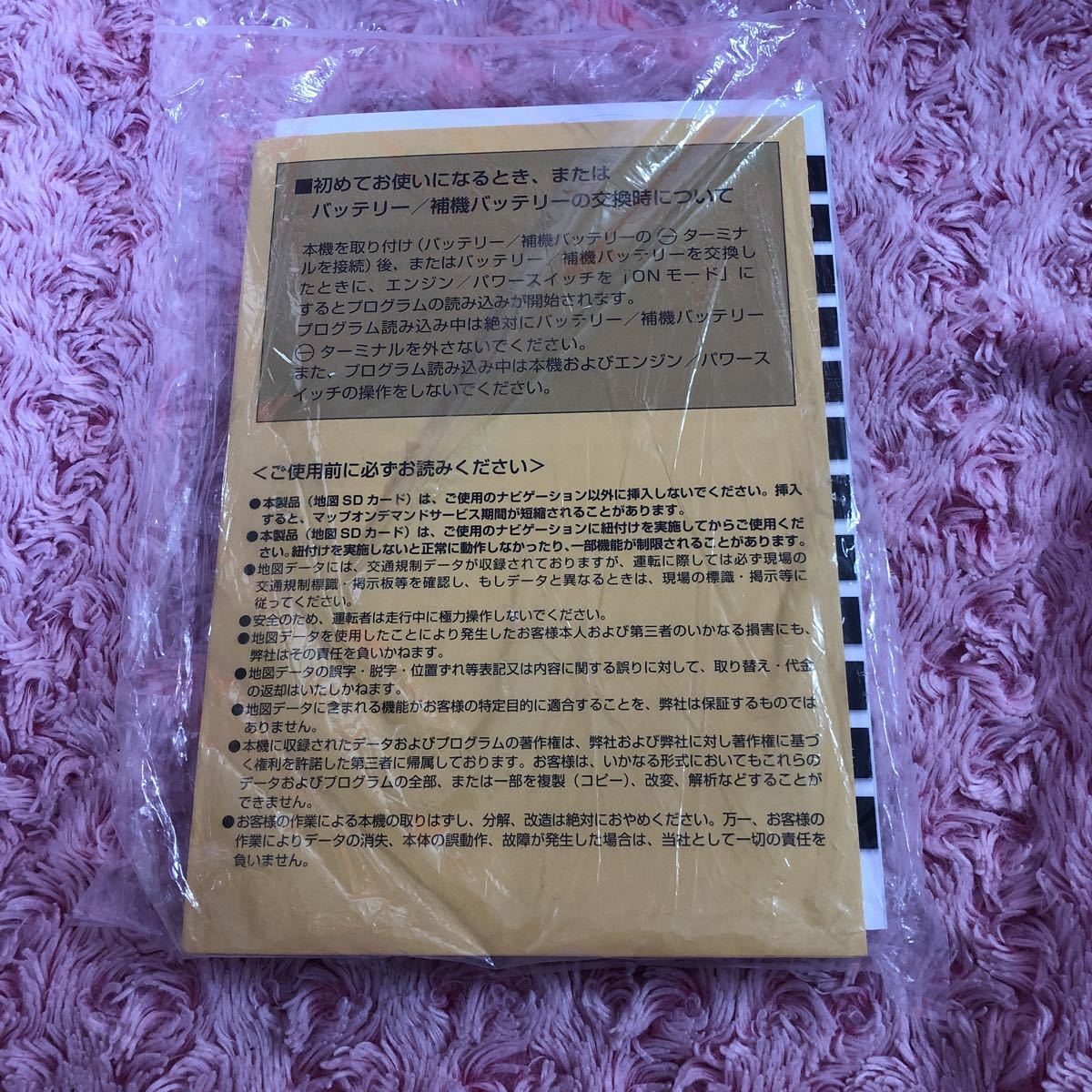 未開封・未使用・新品】トヨタ純正ナビ NSZT-Y68T 取扱説明書（2025年 