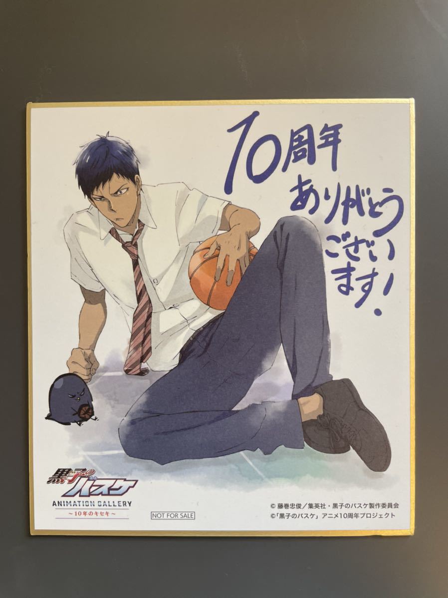 黒バス 2期 2ad Blu Ray Dvd Season アニメイト クリアファイル 氷室 氷室辰也 特典 購入特典 陽泉 非売品 正規品販売 クリアファイル