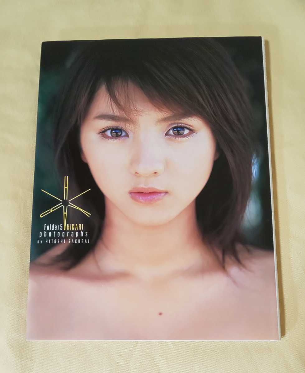 満島ひかり 直筆サイン入り写真集 Aura : 満島ひかり写真集 初版 直筆