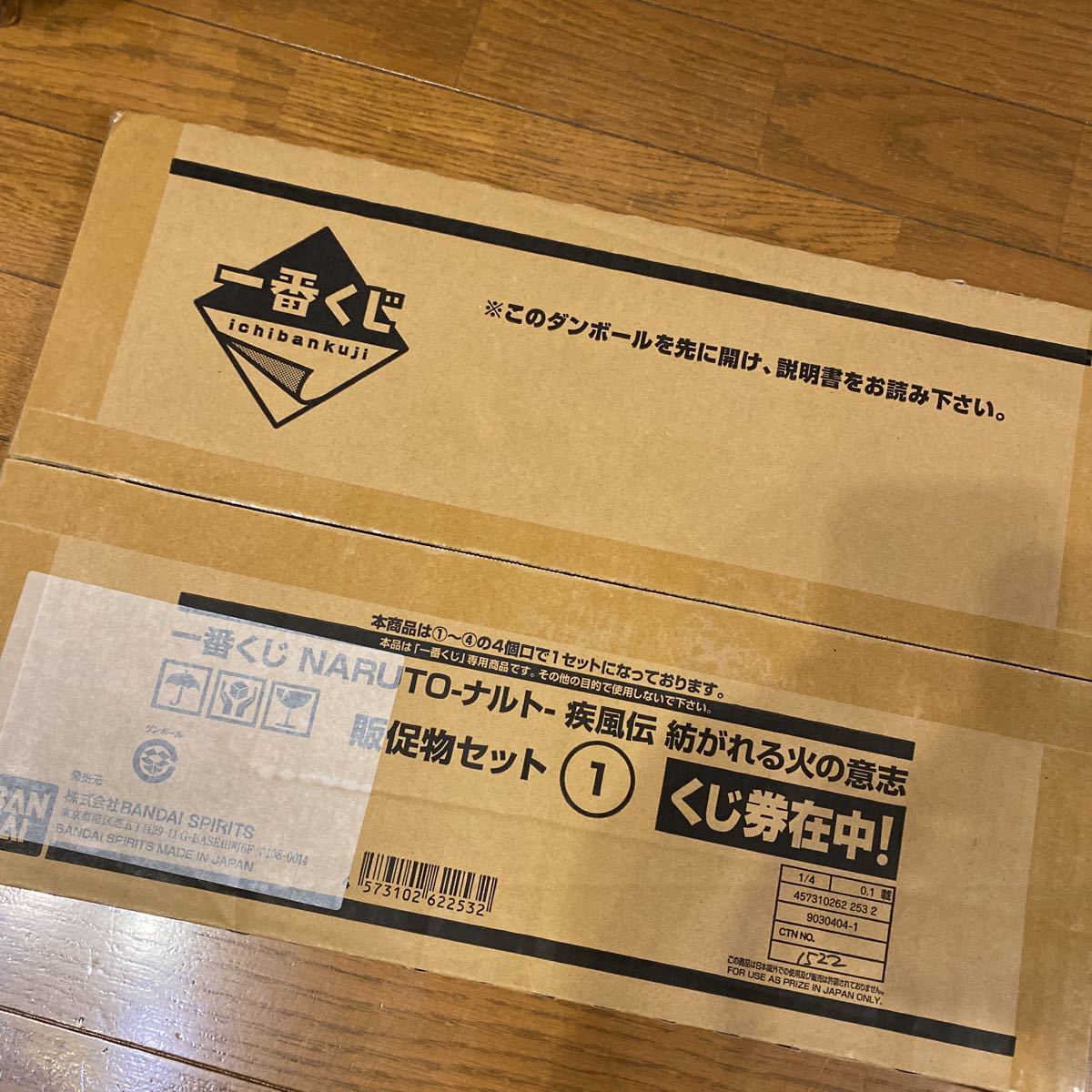 一番くじ NARUTO-ナルト- 疾風伝 紡がれる火の意志。1ロット(くじ券 