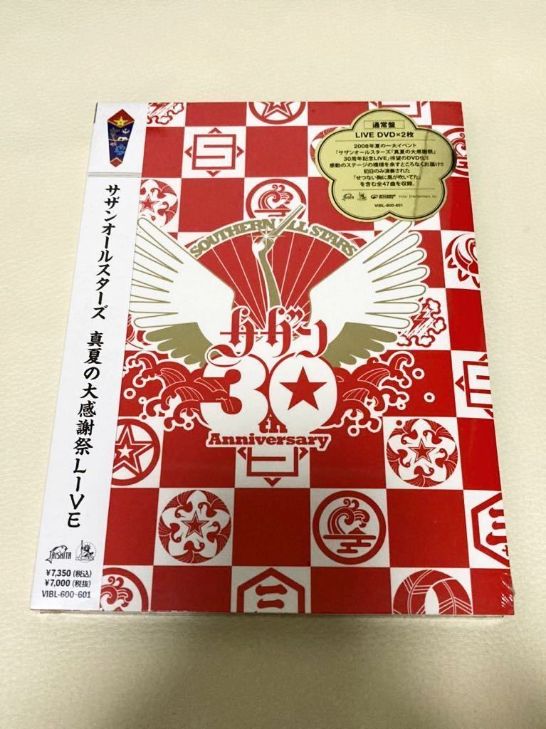 DVD 未開封 サザンオールスターズ / 真夏の大感謝祭 LIVE(通常盤