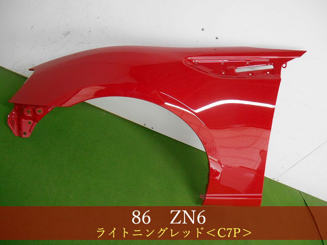993388　TOYOTA　86　ハチロク　ZN6　左フェンダー　参考品番：SU003-01391　C7P【社外新品】