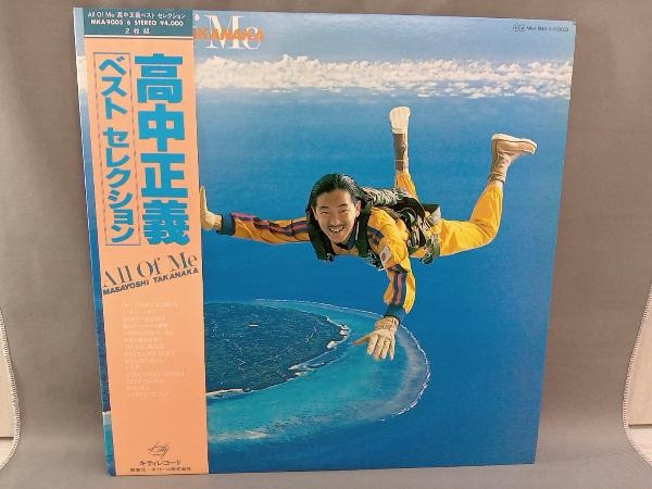 2026，セール LP盤 高中正義 / ベストセレクション All Of Me(ジャズ一般)｜売買されたオークション情報、yahooの商品情報をアーカイブ公開 - オークファン ジャズ一般