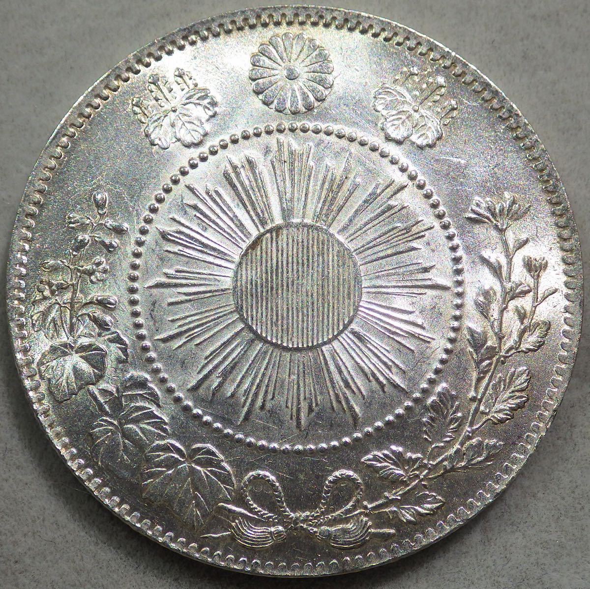 07 明治3年 旭日竜大型50銭銀貨 未使用～