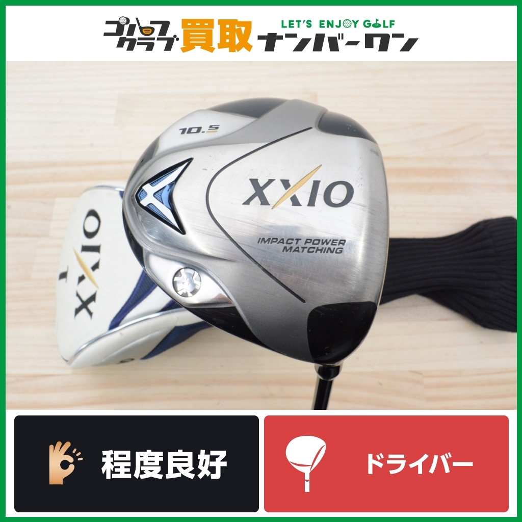 程度良好 人気シリーズ】ダンロップ XXIO 6 2010年 ドライバー 10.5