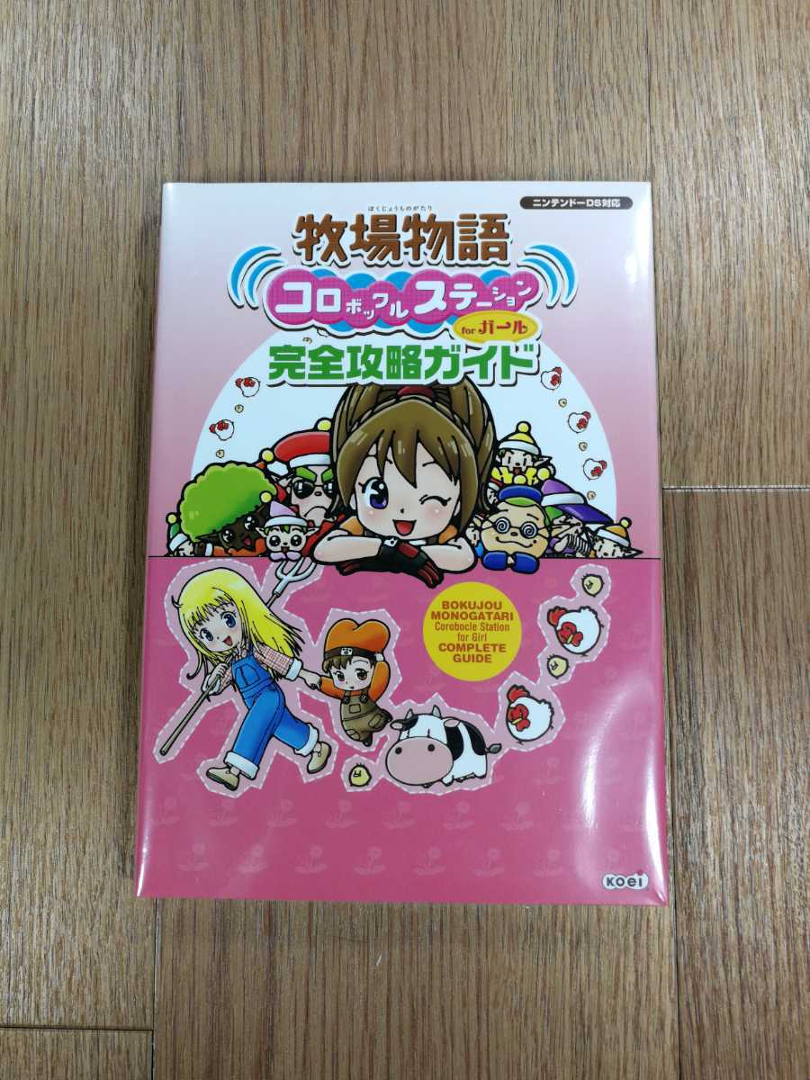 Ds ソフト 牧場物語 コロボックルステーション キミと育つ島 ふたごの村 キラキラ太陽となかまたち ようこそ 風のバザールへ セット 即決 Sale Off