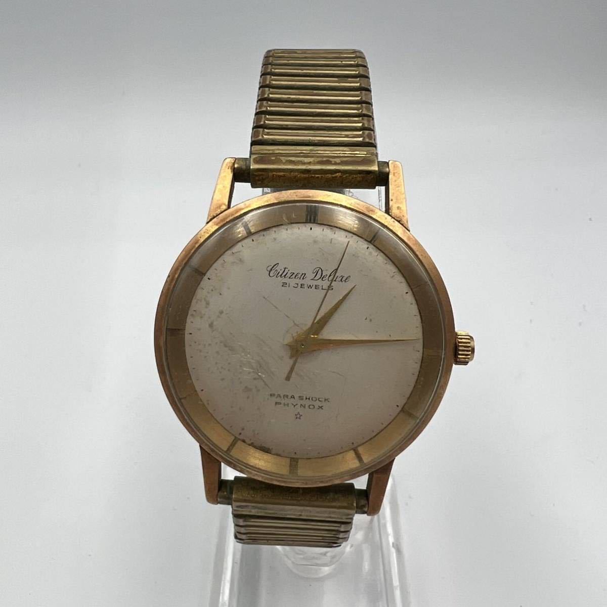 シチズン 手巻き デラックス 21石 CITIZEN Deluxe 3針 稼働品 腕時計