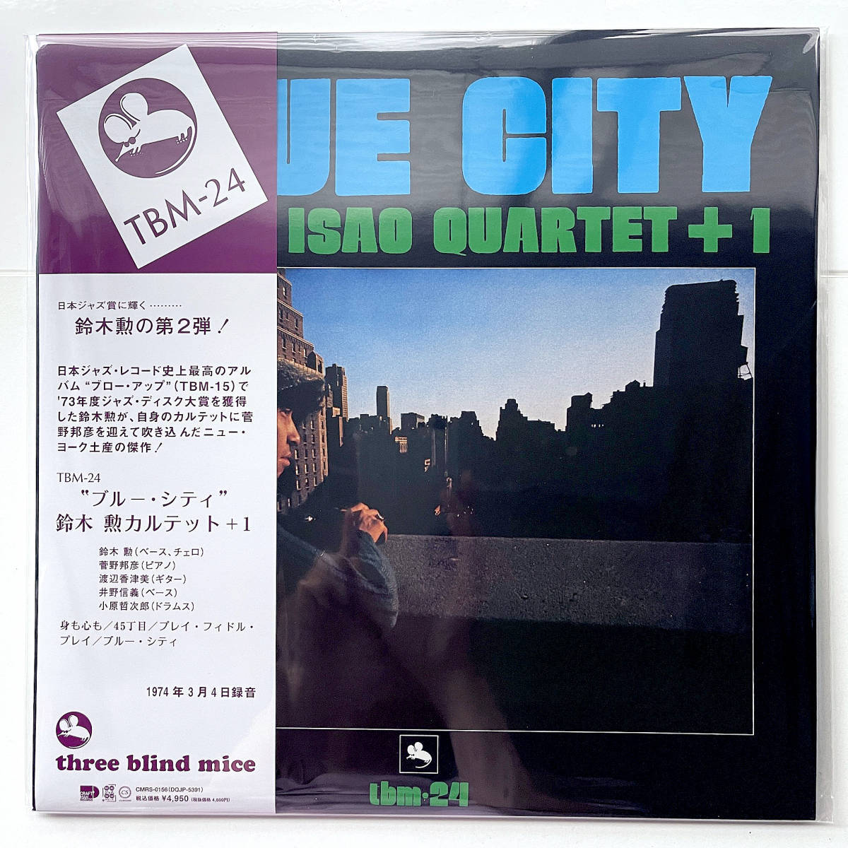 鈴木勲 BLUE | - Blue City ブルー・シティ CITY LP 鈴木勲カルテット