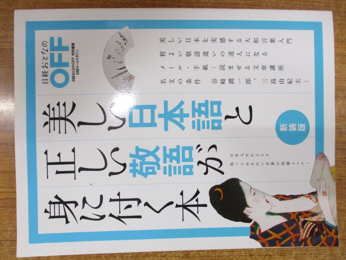 01 同梱不可 日本語 関連本まとめ売り約冊大量セット 言語学 広辞苑 国語辞典 辞書 漢字 類義表現 漢検 作文 四字熟語 接続詞 B 国語学 売買されたオークション情報 Yahooの商品情報をアーカイブ公開 オークファン Aucfan Com