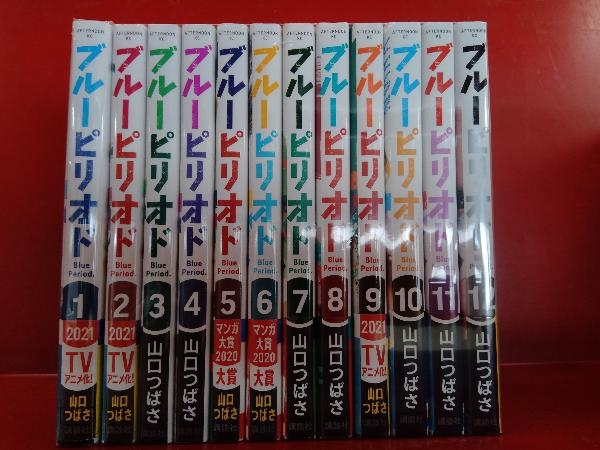 ブルーピリオド 12巻セット ブルーピリオド 【公式通販】