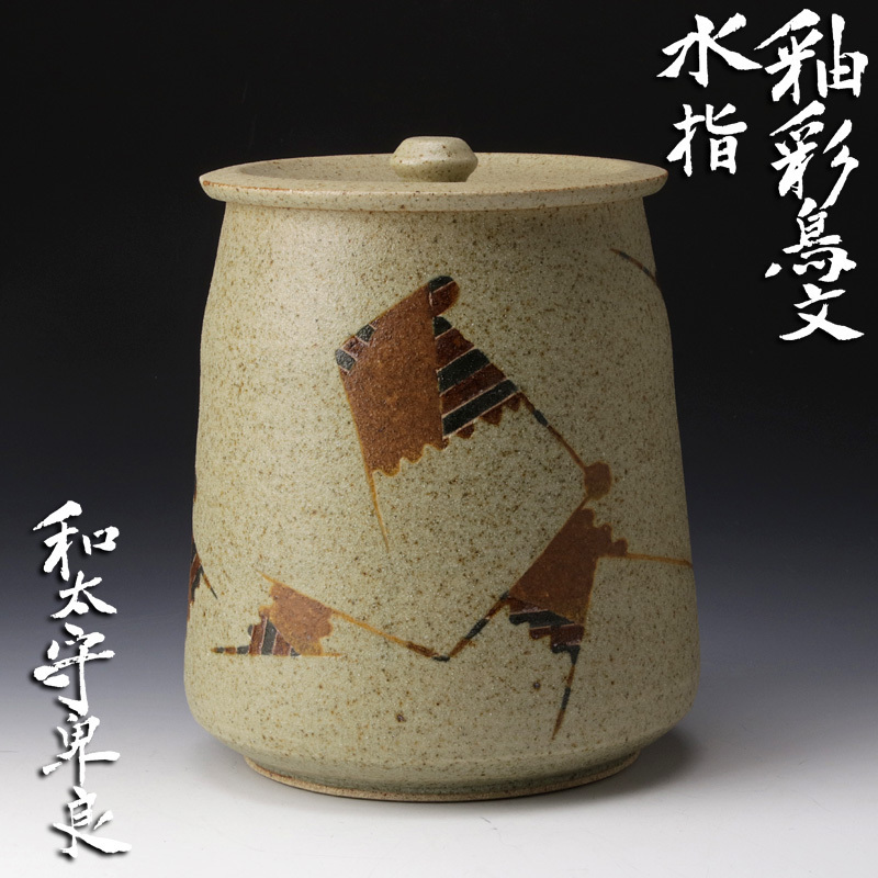 緑釉皮嚢壺 皮嚢壺 文化遺産オンライン | 古美術大田 ⁄ 遼の陶器 ＊遼