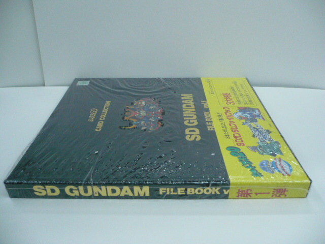 SD GUNDAM FILE BOOK vol.1/未開封帯付き/バンダイ/カードダス20/SD 