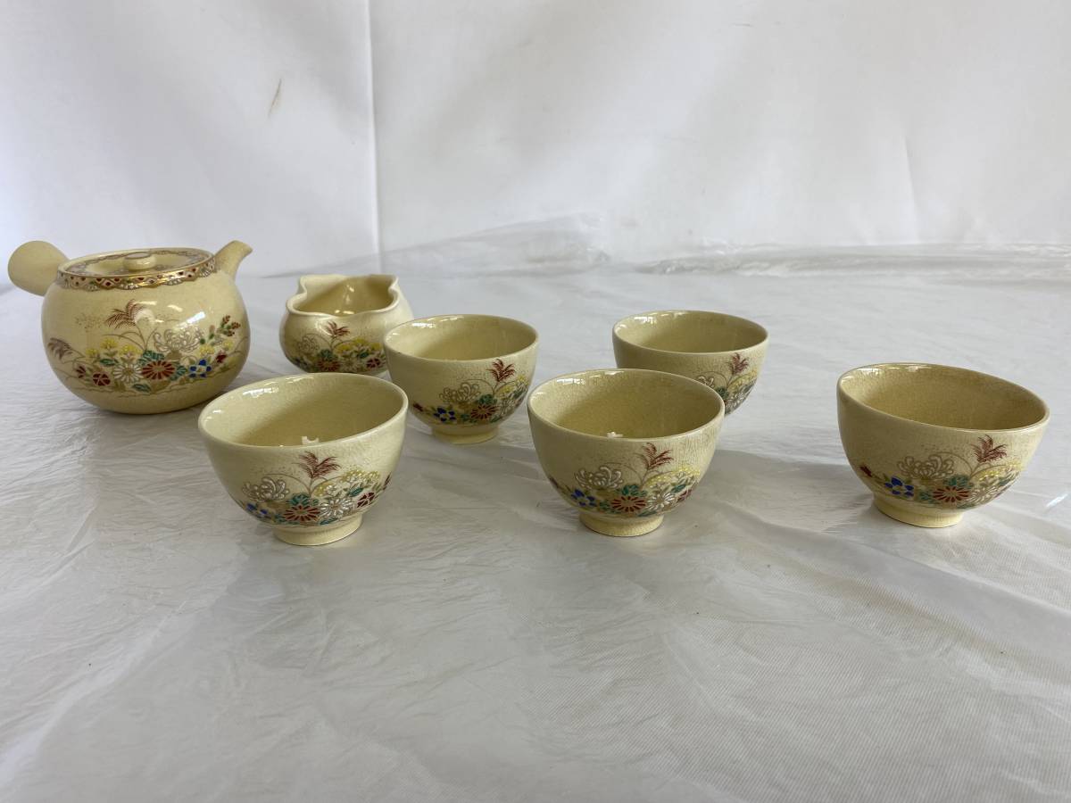 薩摩　煎茶　茶器セット 漆間窯 薩摩焼 茶器セット 湯呑5客 煎茶道具 茶器一式 急須 湯冷 煎茶