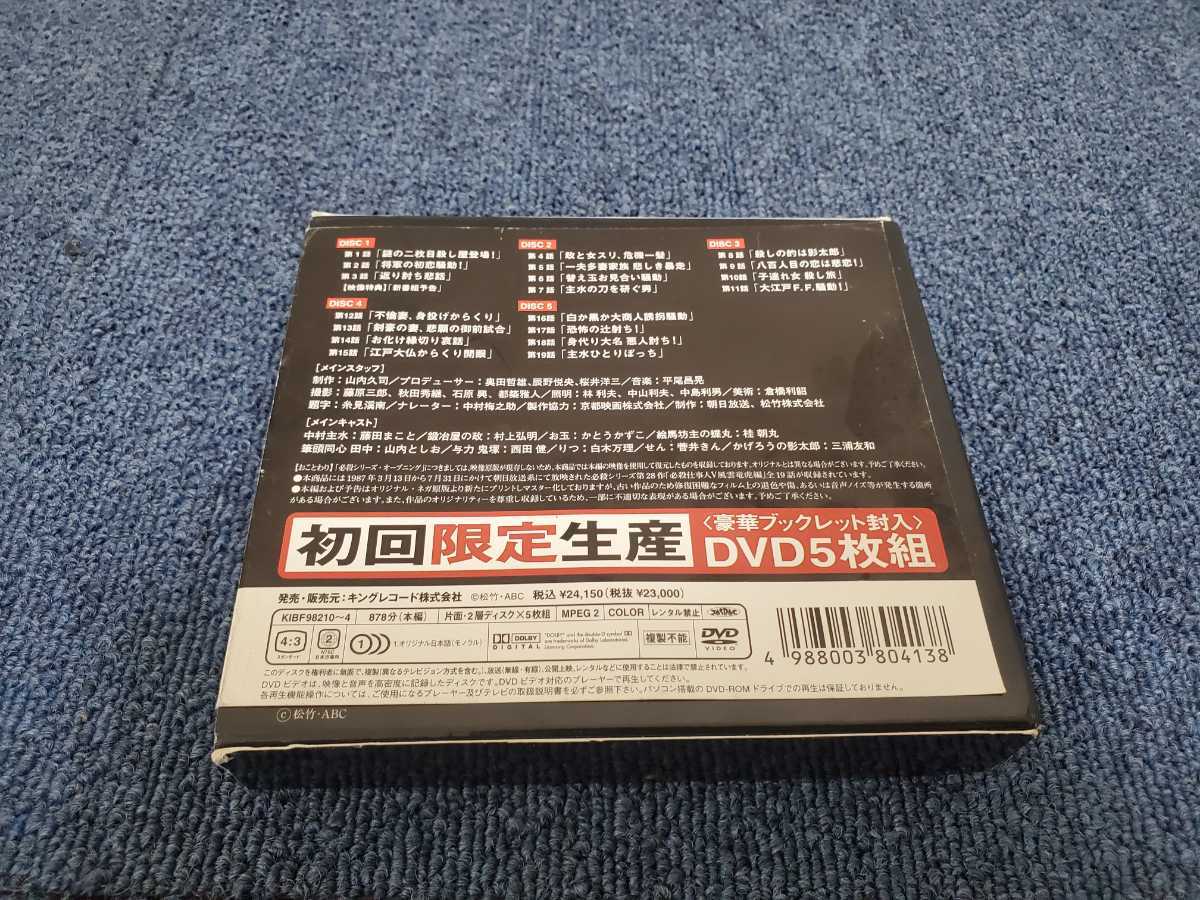 風雲竜虎編 村上 藤田まこと, DVD-BOX 必殺仕事人V 2026年最新Yahoo