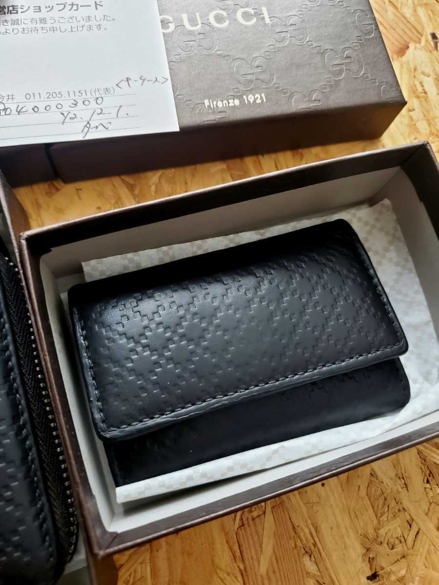 正規品 グッチ ディアマンテ 長財布 キーケース レザー セット グッチ
