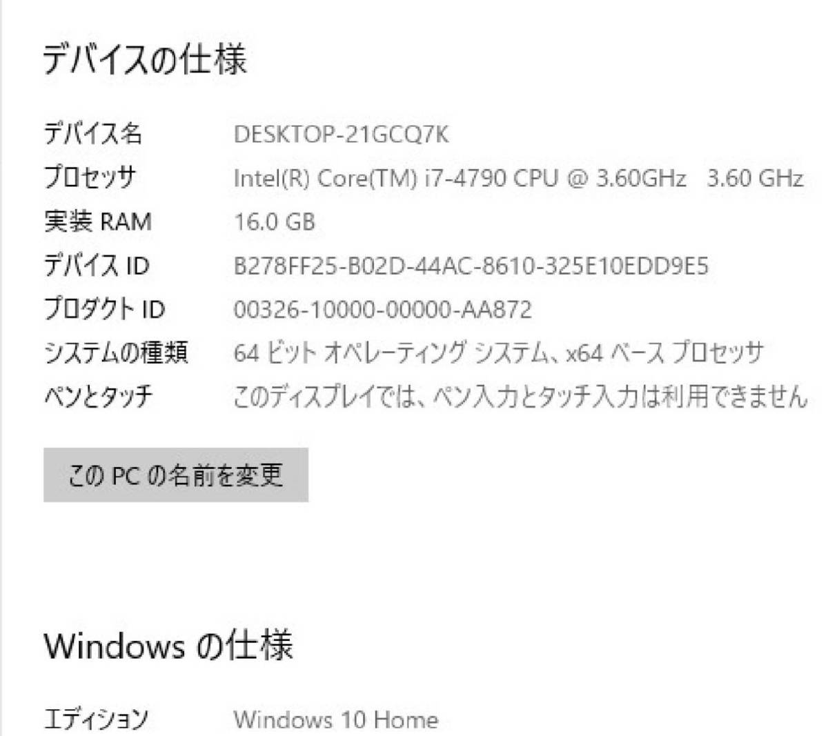 ☆保証付☆ ゲーミングPC/CORE i7 4790/GTX760/Microsoft Office2021 