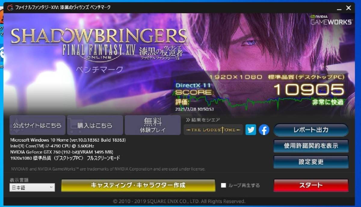 ☆保証付☆ ゲーミングPC/CORE i7 4790/GTX760/Microsoft Office2021 