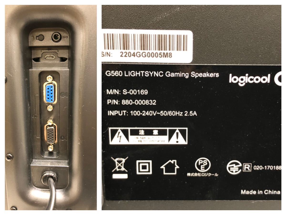Logicool G LIGHTSYNK PC ゲーミング スピーカー G560 ロジクール
