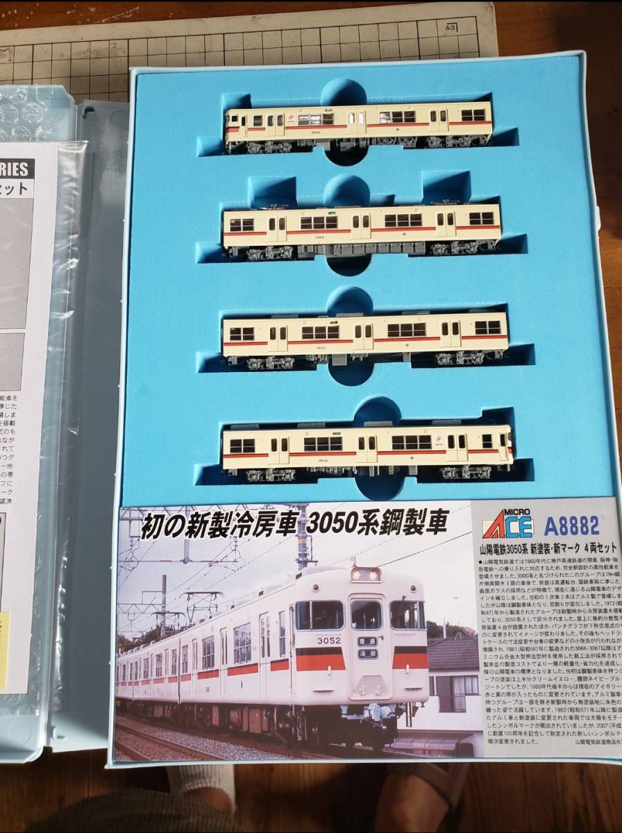 中古MICROACE A-8888 山陽電鉄3050系 アルミ車・新マーク4両セット
