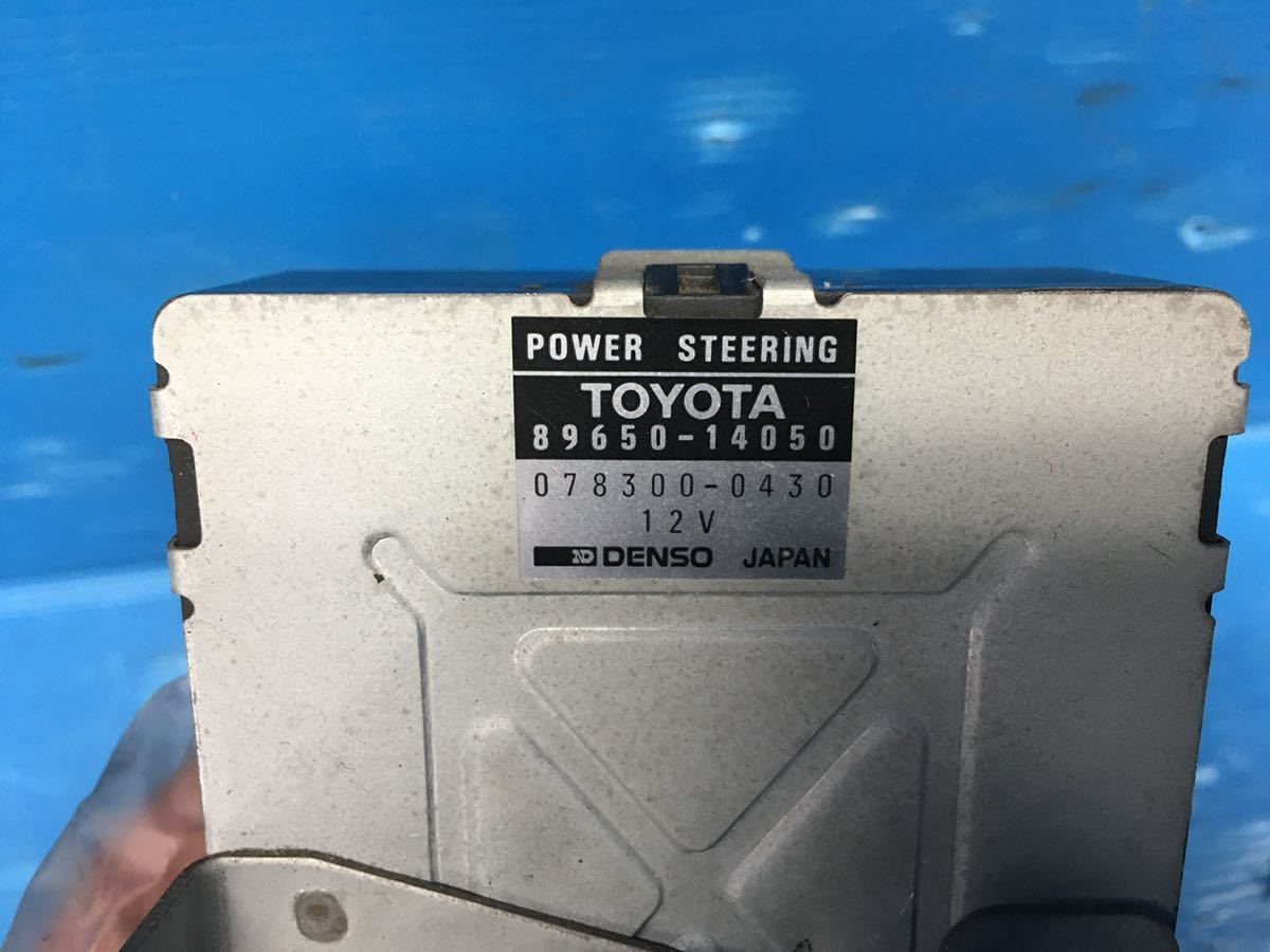 GA70 スープラ SUPRA 後期 ワイド 純正 パワステコンピューター 89650