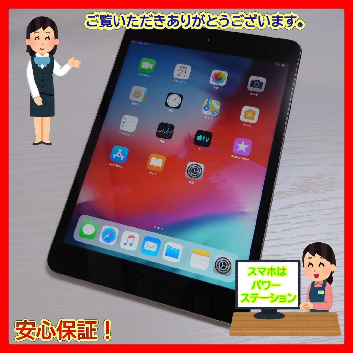 完動品 iPad mini2 大容量64GB セルラーソフトバンク ミニ2世代 Amazon