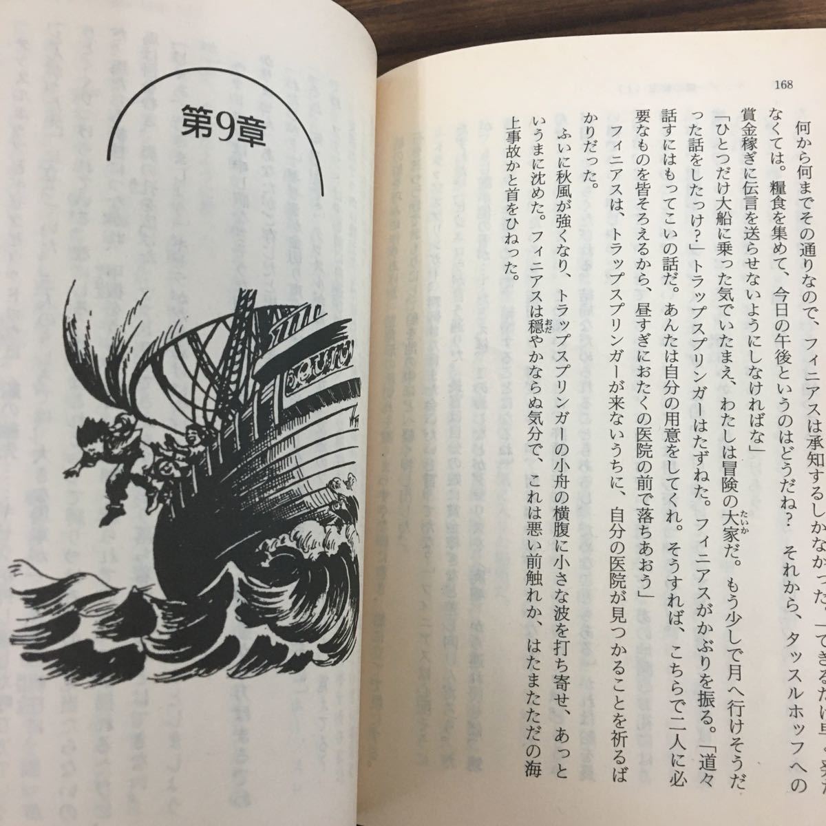 ◯全5巻揃い 全巻初版 ドラゴンランス序曲 プレリュード 富士見文庫