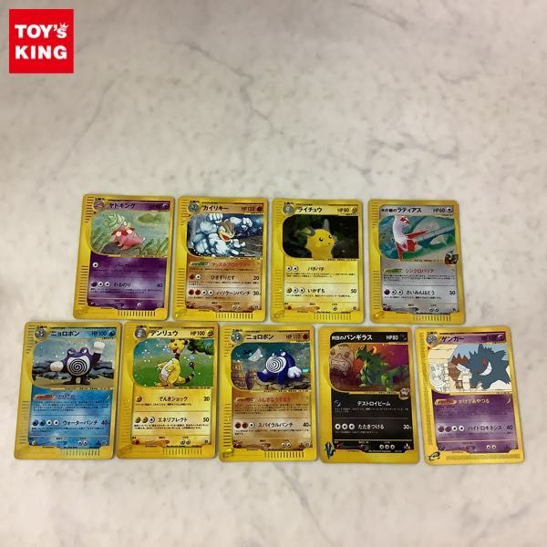 ポケモンカードe バンギラスの値段と価格推移は 30件の売買情報を集計したポケモンカードe バンギラスの価格や価値の推移データを公開