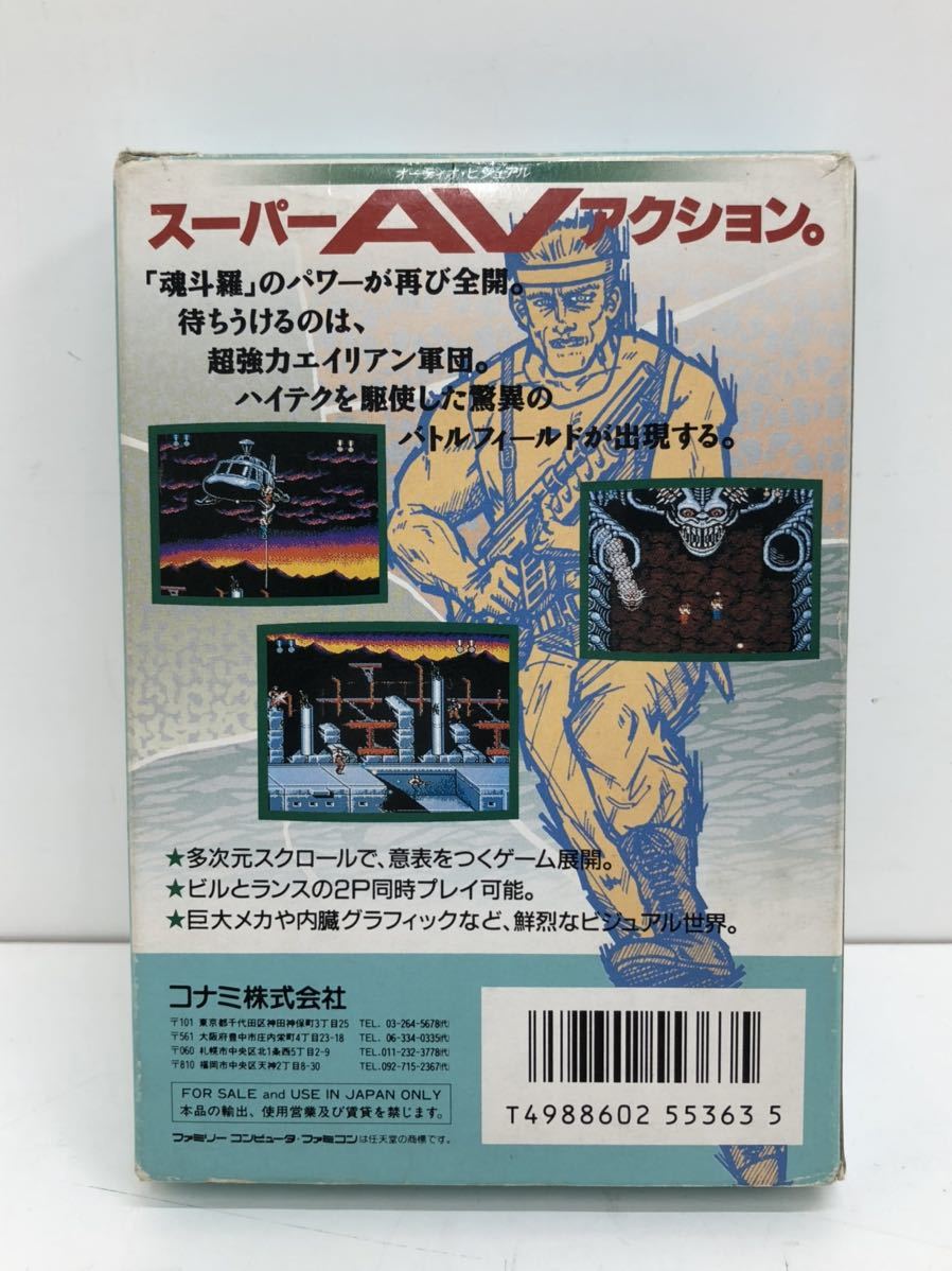 SUPER 魂斗羅 スーパーコントラ KONAMI コナミ ファミコンソフト KDS 