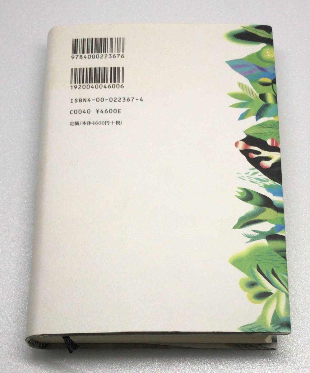 音と文明 : 音の環境学ことはじめ 音と文明―音の環境
