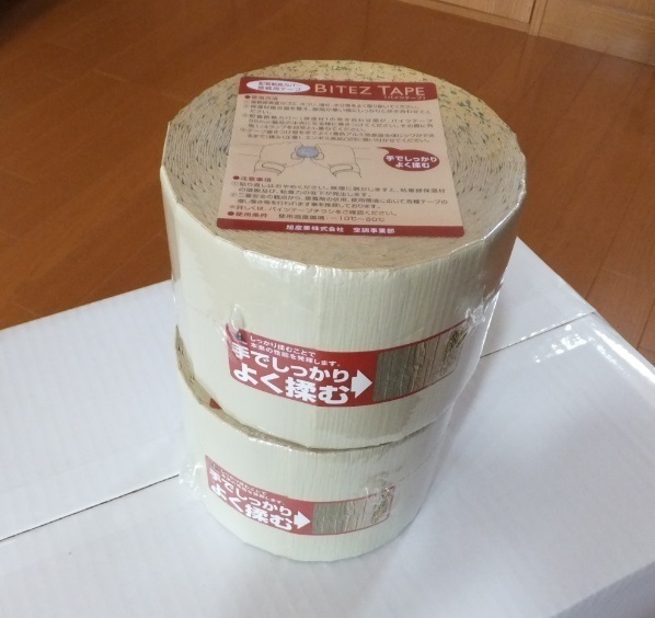 因幡電工ビニールテープ 冷媒保温材用テープ バイツテープ DHV】断熱
