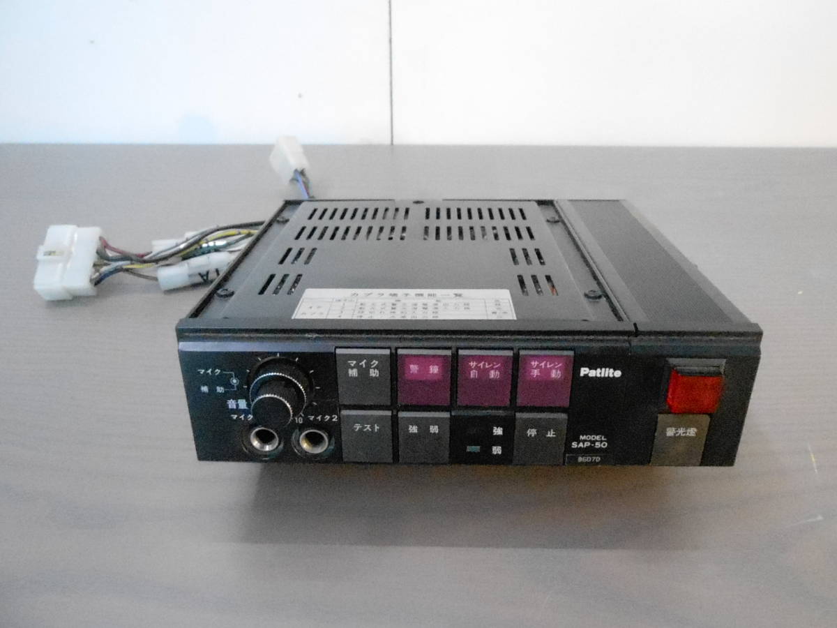PATLITE SAP-50 サイレンアンプ 本体 マイク付ジャンク Patlite