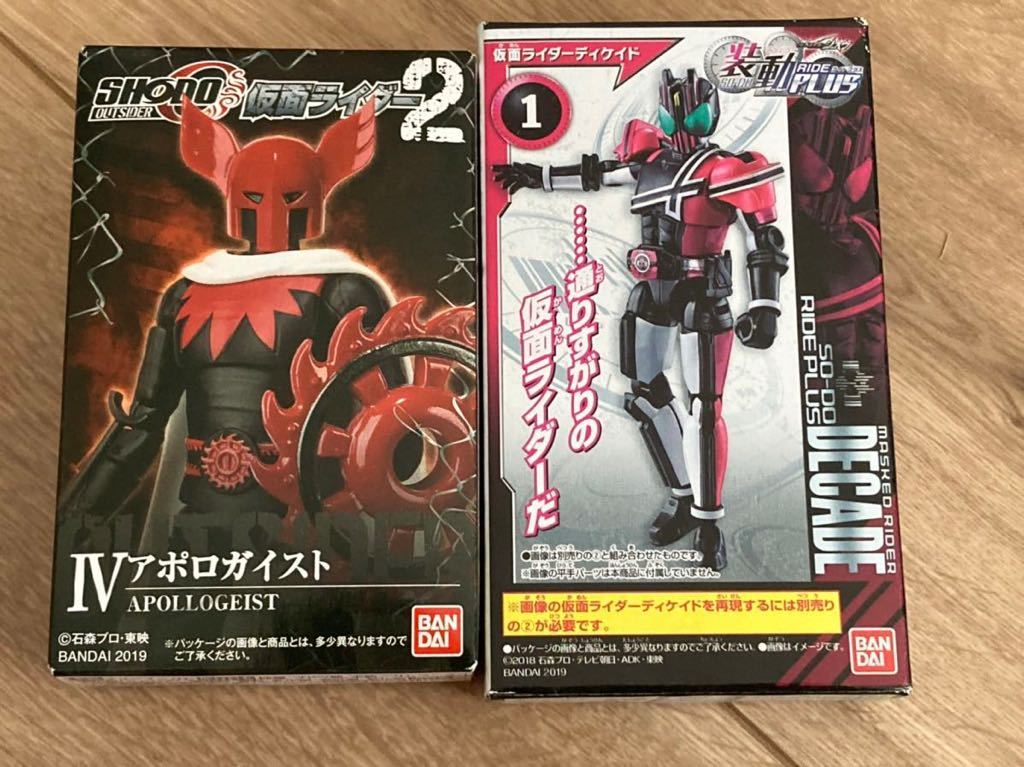 新品 未開封 2点セット 仮面ライダーディケイド 装動 RIDE PLUS ネオ  
