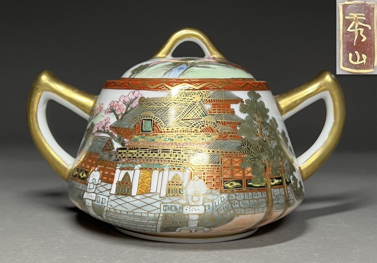 □備前焼 木村春芳 宝瓶 貝摘 在銘 急須 茶注 茶器 煎茶道具 昭和初期