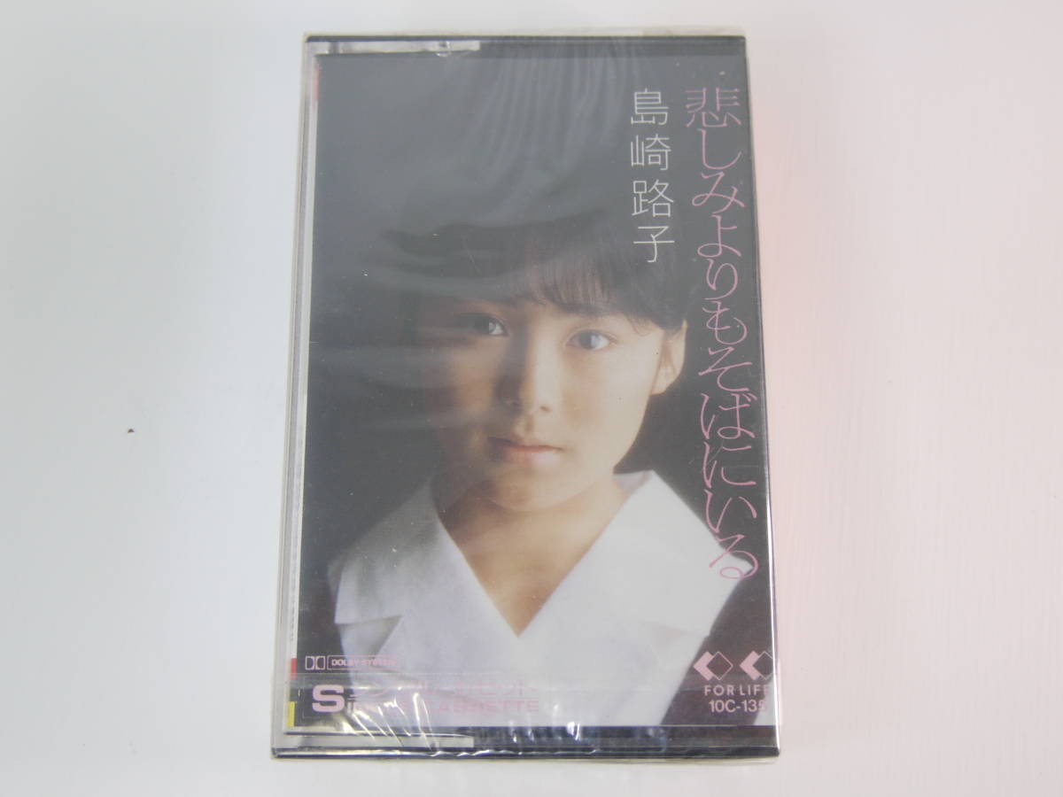 8cm CD 島崎路子 愛をひとりにしないで 80年代アイドル ロコ