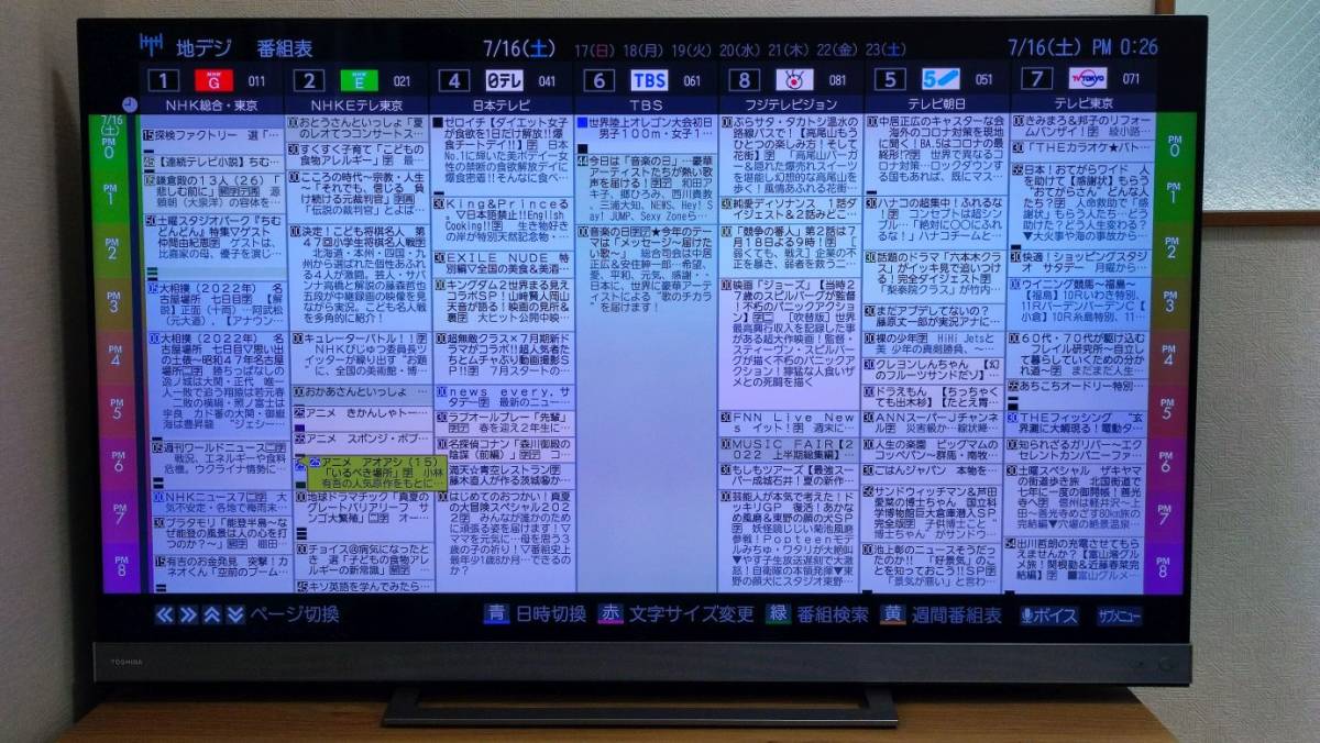 東芝REGZA 55Z740X タイムシフトマシン 東芝REGZA 55Z740X タイムシフトマシン